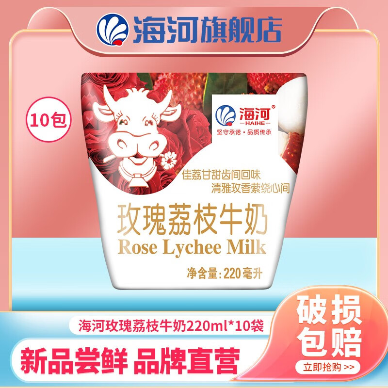 了解海河牛奶乳品：高品质、健康的选择|京东怎么看牛奶乳品价格走势曲线图