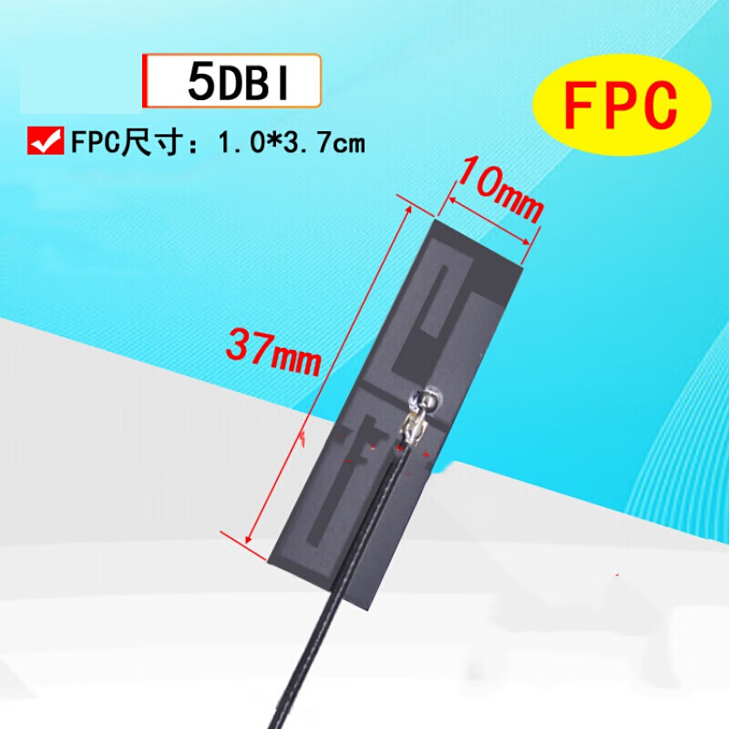 苏锐金2.4g wifi内置fpc软天线5g 5.