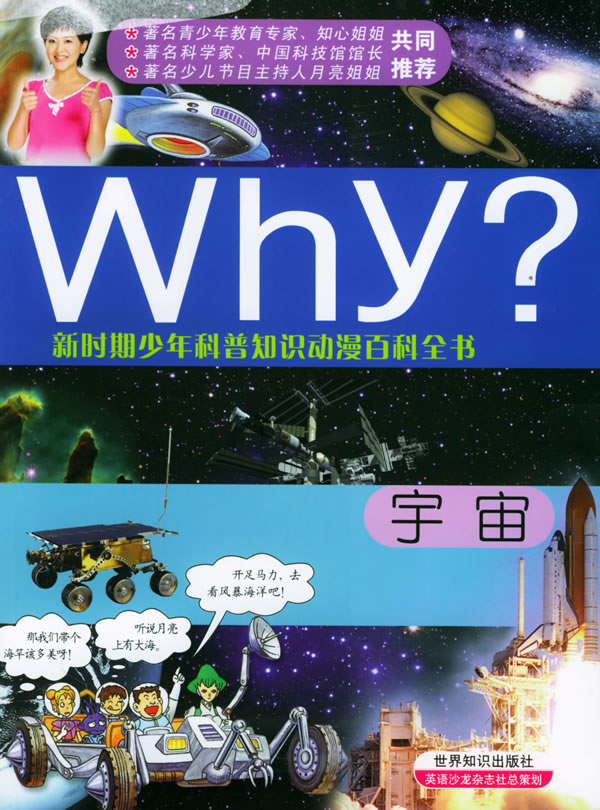 why (韩)李光雄 文,(韩)朴钟宽图,刘先锋 译【正版】