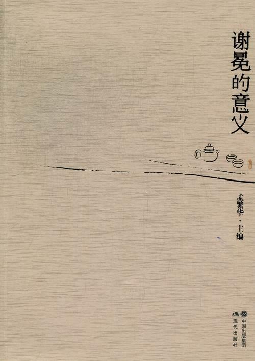 谢冕的意义