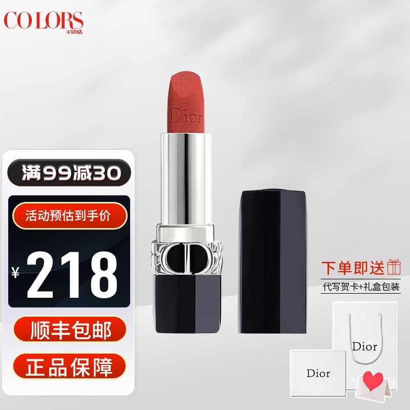 迪奥外贸原单货口红,迪奥外贸原单货口红是真的吗-第2张图片-潮百科