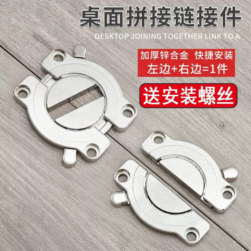 夏力桌面二合一连接件组合餐桌子延长连接卡扣木工板材组装固定拼接