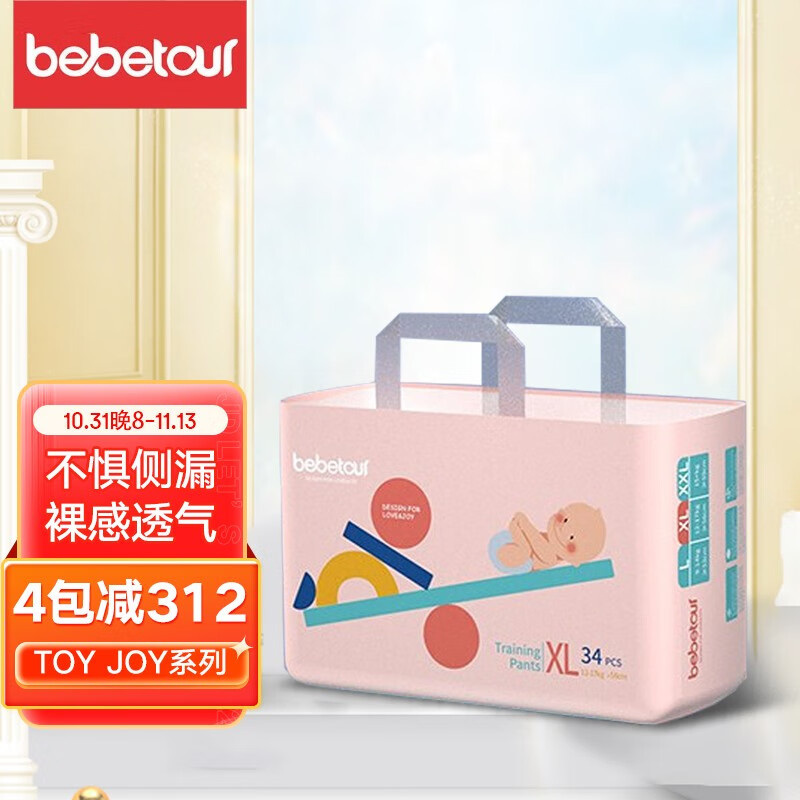 【品牌旗舰】bebetour尿不湿婴儿纸尿裤宝宝薄弱酸亲肤Toy Joy积木系列 拉拉裤XL【34片】适合体重12-17KG