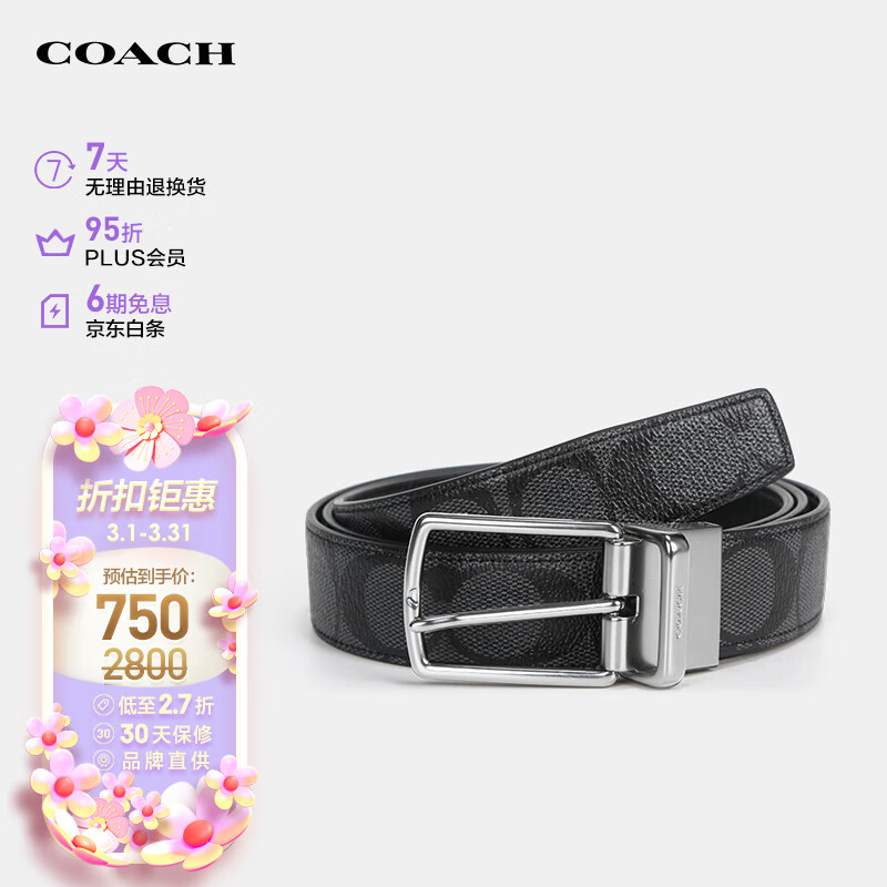 蔻驰（COACH）男士经典C纹印花针扣双面腰带皮带灰色拼色PVC配皮CQ016CQBK使用感如何?