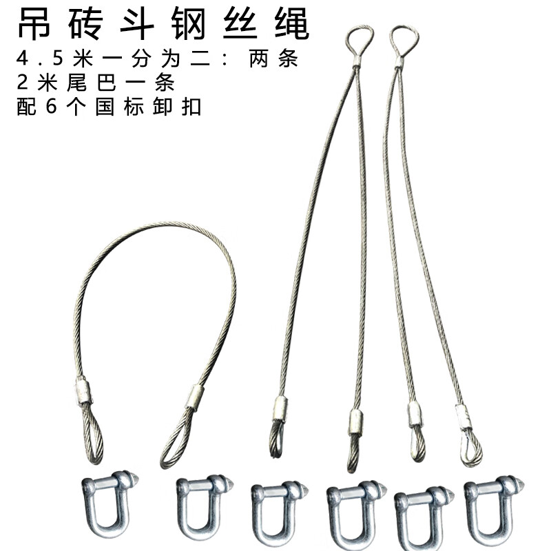 鹿色塔吊料斗钢丝绳混凝土吊斗 绳扣吊绳吊砖斗方斗多功能扣件斗绳子