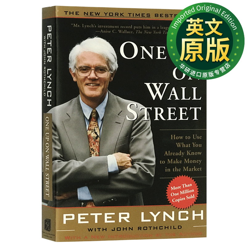 彼得·林奇的成功投资 英文原版 One Up on Wall Street