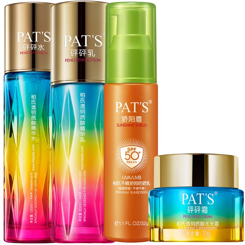 柏氏补水保湿套装透明质酸精华砰砰系列 水 乳液 水光霜 不惧骄阳防晒