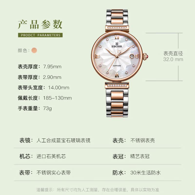 依波(EBOHR)卡纳系列女士石英表生日礼物贝母盘时尚单历防水手表送女七夕礼物 间玫金万花筒 36300129