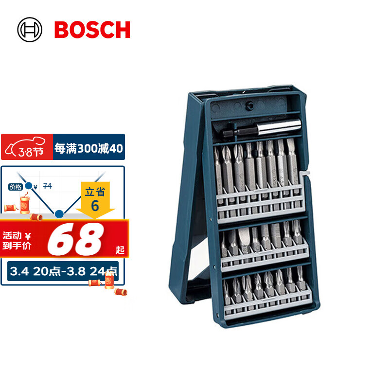 博世（BOSCH）25支“X”型盒装螺丝批头套装（25支装）合金钢材质高性价比高么？