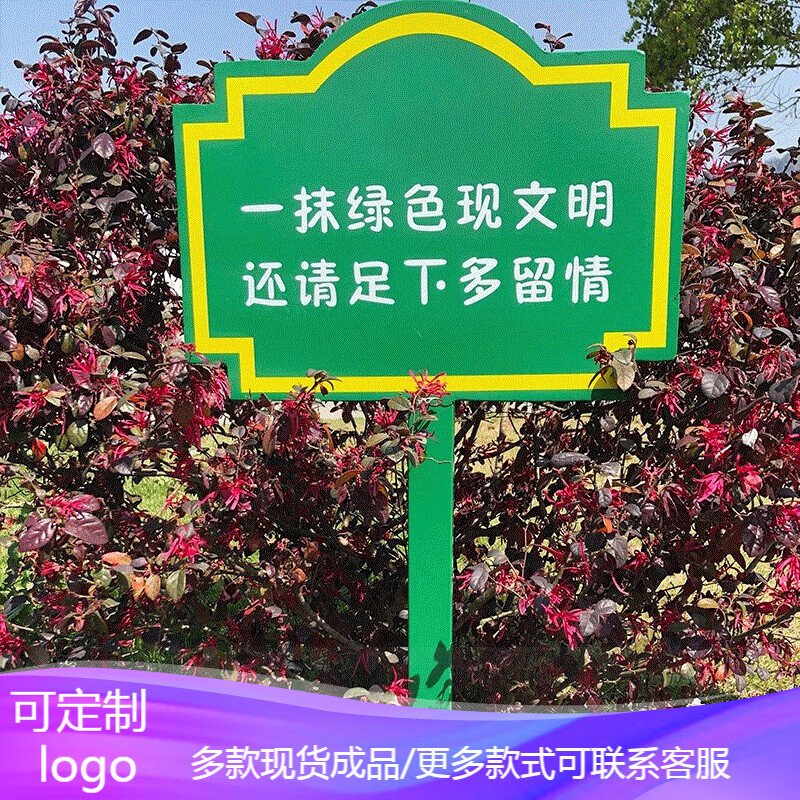 愛護(hù)花草標(biāo)識(shí)牌 小區(qū)草坪草地警示牌公園綠化牌子溫馨提示牌標(biāo)語(yǔ)指示牌樹木提示牌公益廣告牌可定制 定制款【10塊起拍】 高度90cm