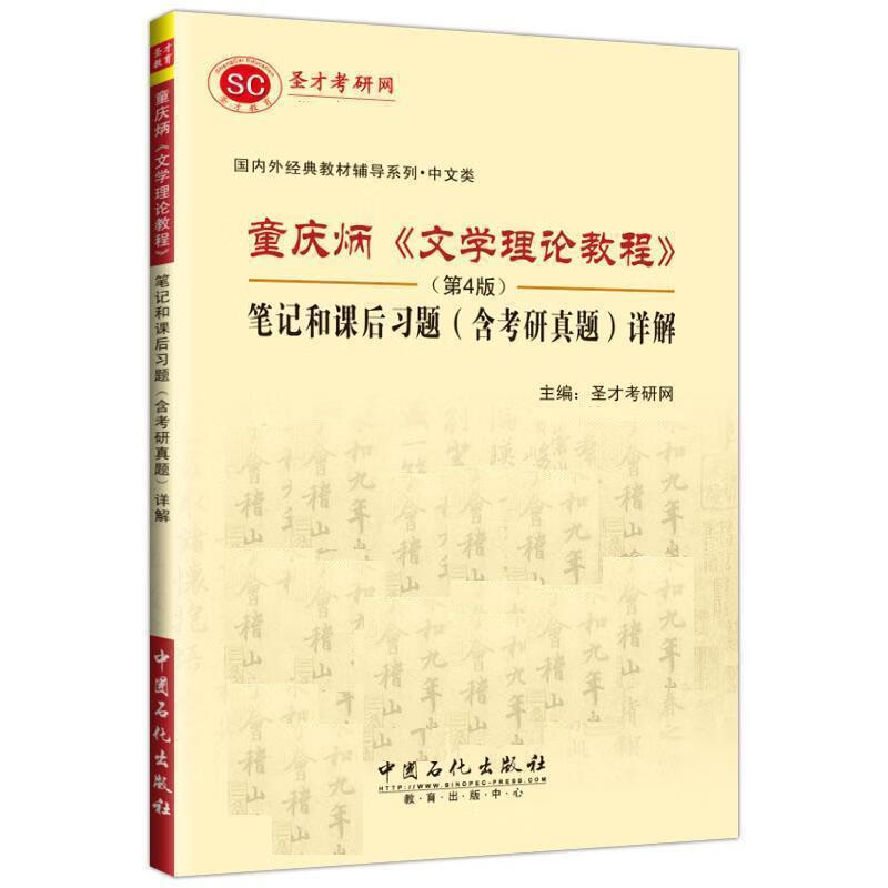 妇科按摩学 圣才考研网【正版书】