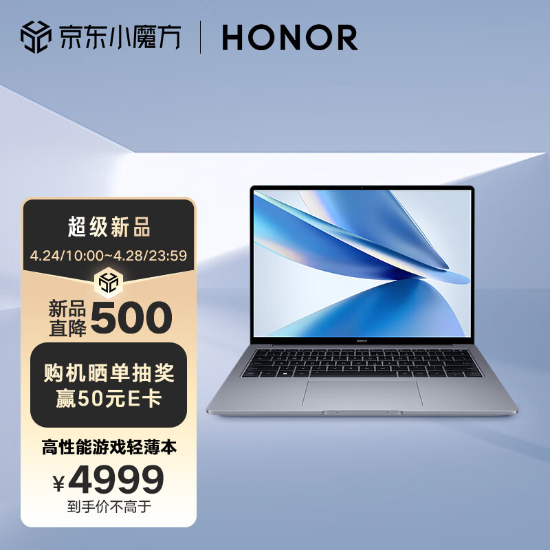 荣耀 MagicBook 14 笔记本电脑新增 RTX 2050 版本:首发价 4999 元