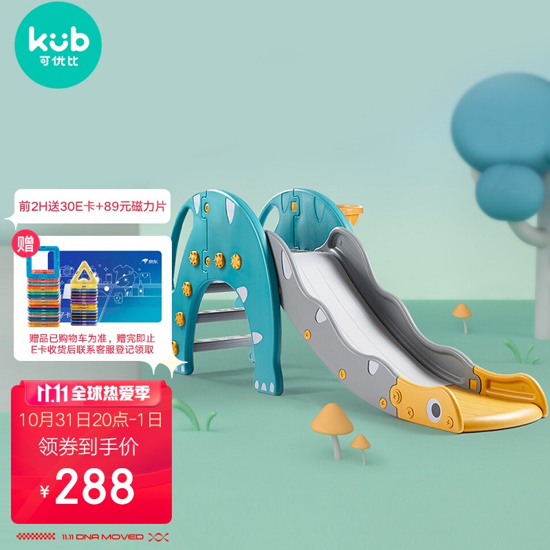 京东母婴玩具 2021-10-29 - 第5张 | 最新购物优惠券 京东母婴玩具 2021-10-29 - 第5张 | 最新购物优惠券