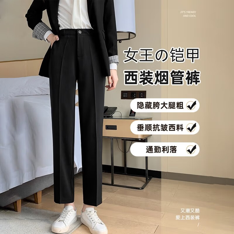 浪莎西装裤女春夏季高腰垂感直筒商务通勤烟管裤九分休闲小西裤女士