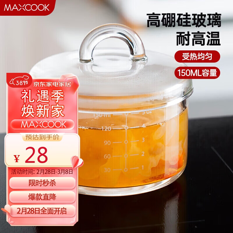 美厨（maxcook）炖盅高硼硅玻璃炖盅 燕窝炖盅汤盅宝宝 带盖带刻度150ML MCPJ2700属于什么档次？
