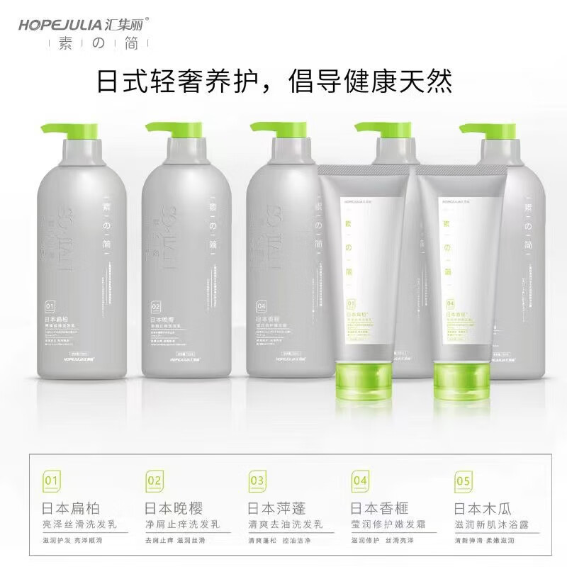 uosu汇集丽素简扁柏氨基酸洗发水洗头膏蓬松清爽清洁洗发乳护发素