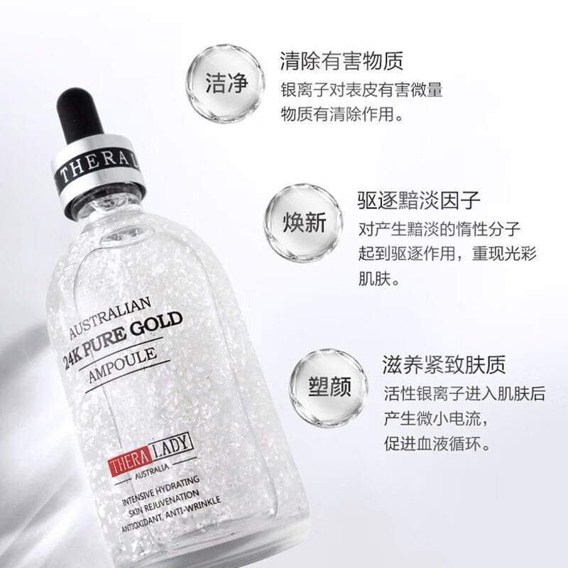 Thera lady618同价大银瓶保湿修护精华液100ml 男女护肤品补水提亮抗皱紧致