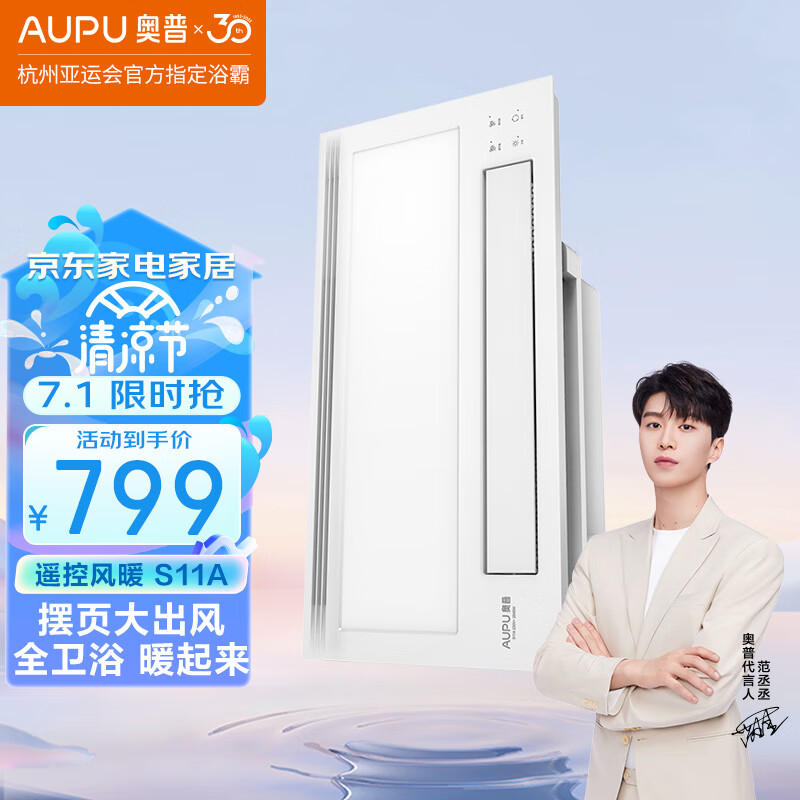 京东浴霸历史价格查询|浴霸价格走势