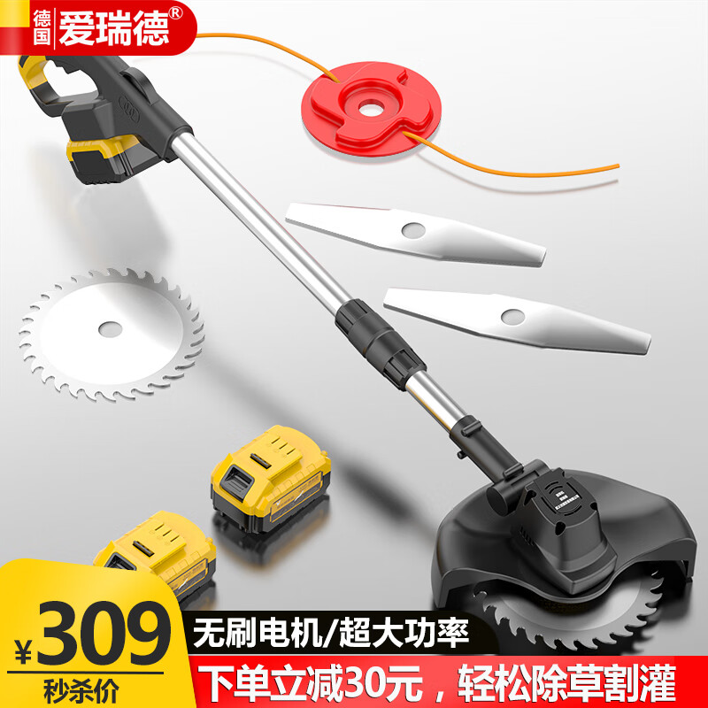 爱瑞德德国无刷割草机家用充电式除草机大功率打草机草坪机 电动工具 无刷星耀升级割草机（二电一充）
