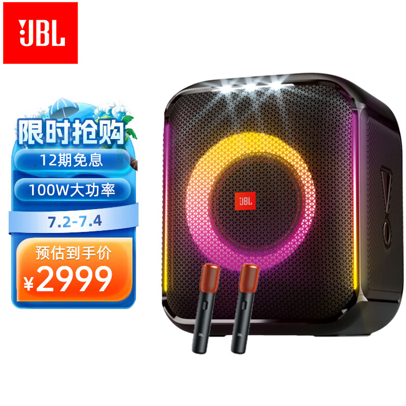 JBL Partybox Encore 音乐战将欢唱版 音响 户外便携音箱 无线蓝牙音箱  防水设计 炫彩灯光 黑色