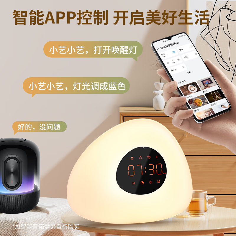水母云(JELLYFISH TUR) 智能柔光小台灯 闹钟氛围喂奶床头夜灯 创意礼品礼物 语音控制 智慧生活APP智能版【插电款】 3.5W