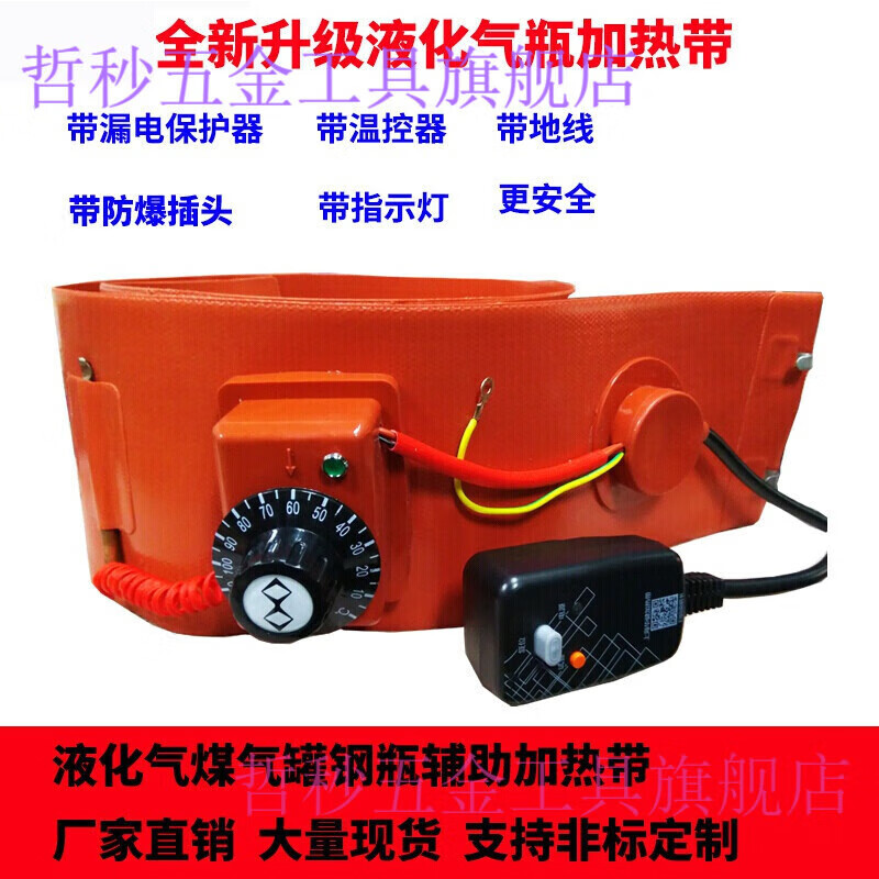 画萌煤气罐加热带 家用煤气罐加热带液化气瓶加热带煤气辅助加热器电