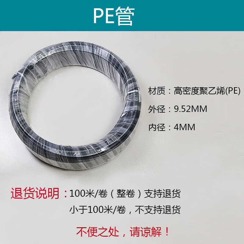 格強直銷黑色9.52mmPE管 尼龍管 耐高壓加厚高壓噴霧用管 9.52MM PE管（100米單價）