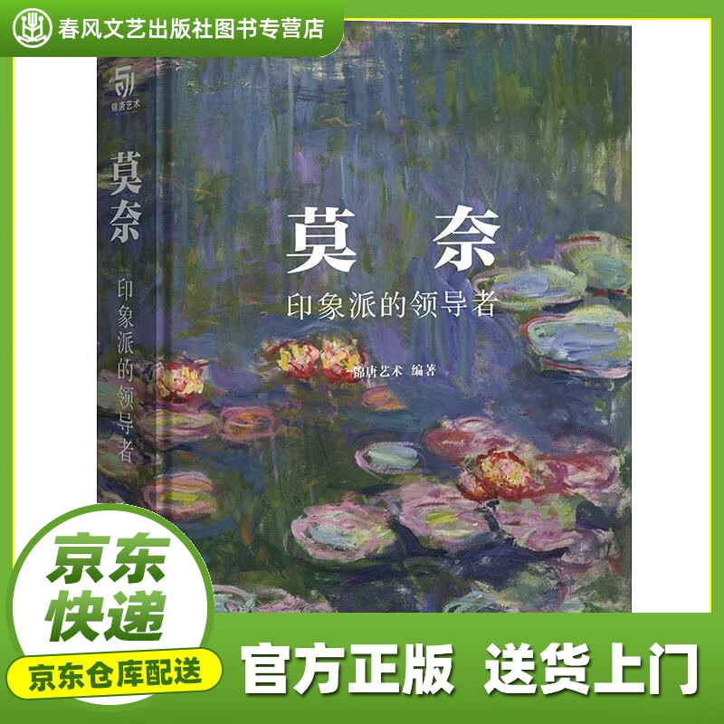 莫奈 印象派的领导者(200余幅莫奈艺术