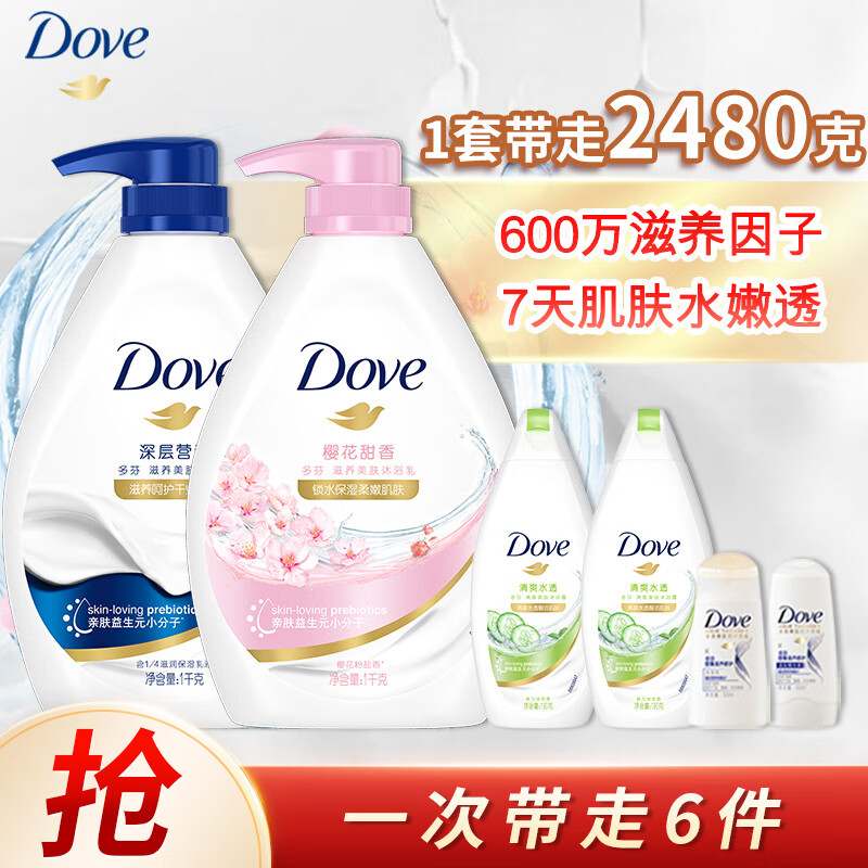Dove 多芬 沐浴乳套装 (樱花甜香1kg+深层营润1kg)