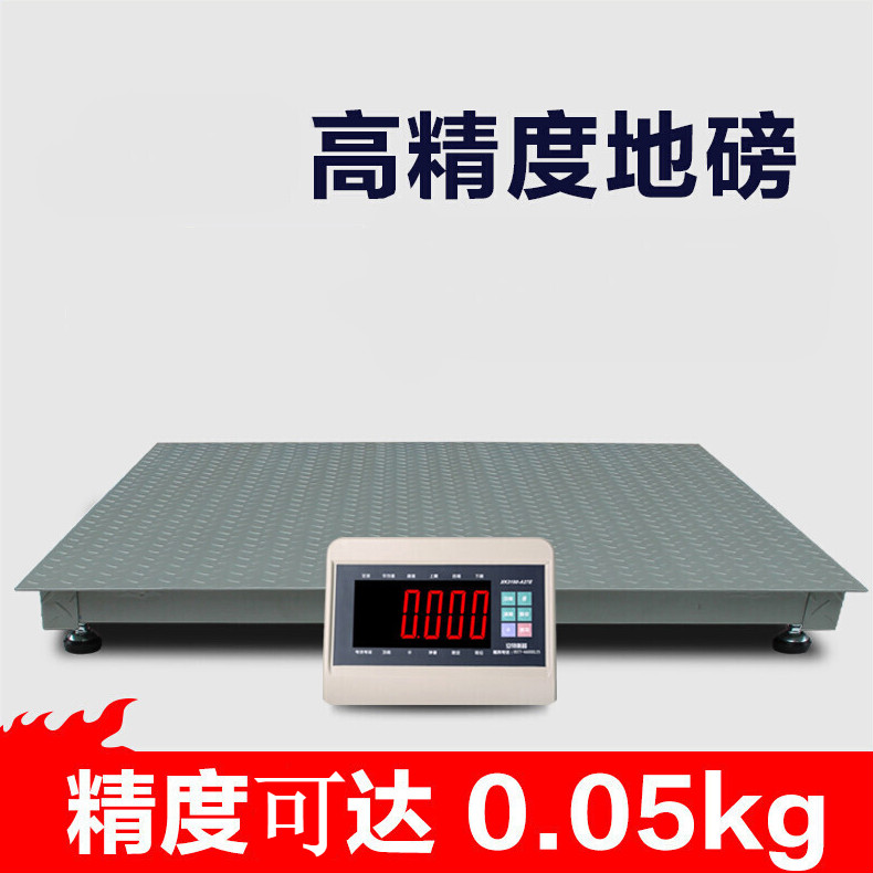 高精度电子地磅秤1-3吨小型地磅称平台精准工业称重1吨2t 0.8*0.