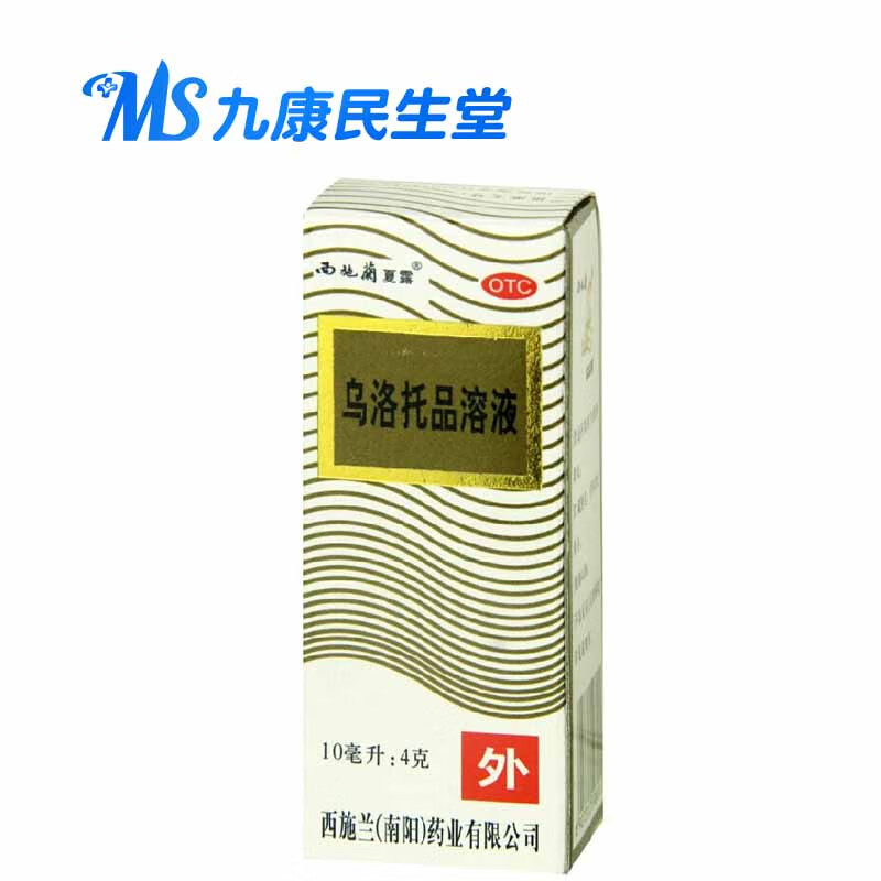 西施兰夏露 乌洛托品溶液 10ml/盒 1盒装