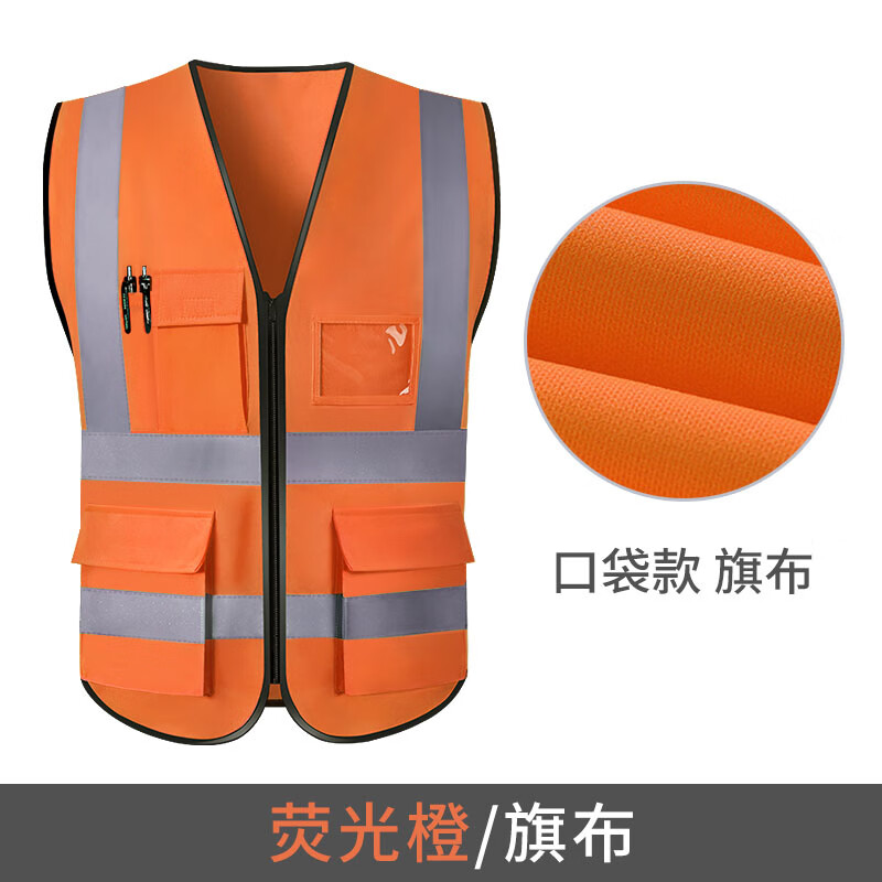旁皮湾 pf-10反光背心 橙色反光马甲高亮多口袋反光衣环卫交通施工