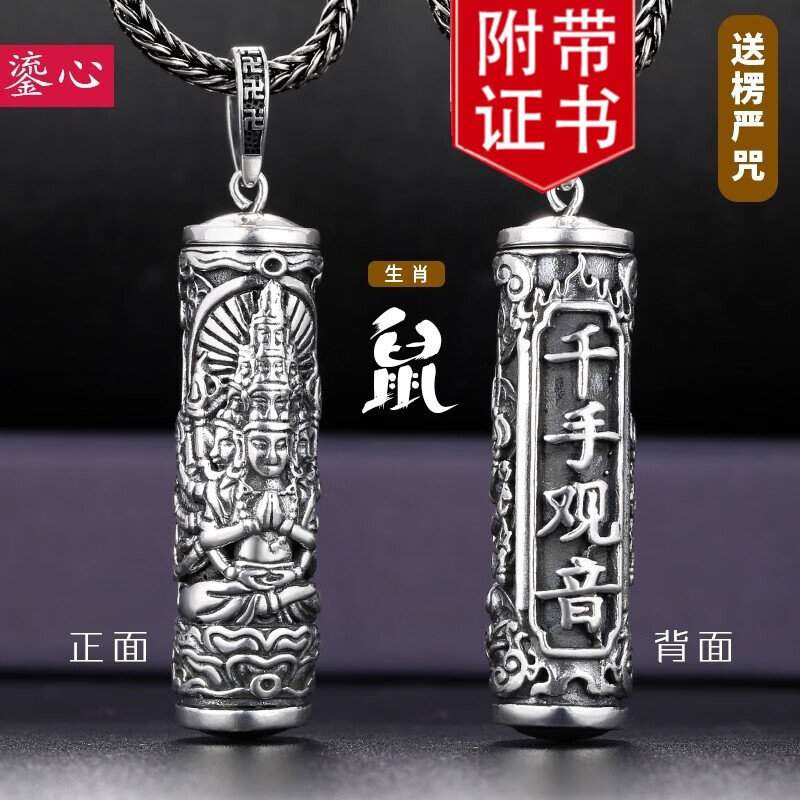 本命佛足银吊坠项链男士女款挂件礼物十二生肖千手观音生肖牛年虎年