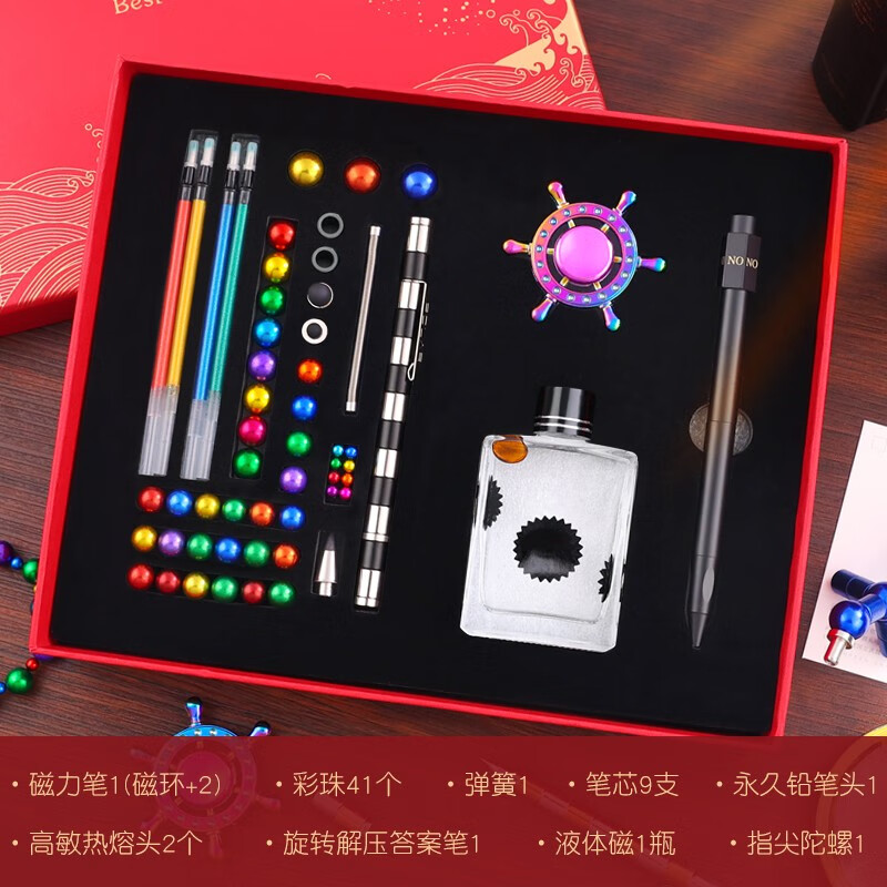 套装黑科技中性笔指尖陀螺减压解压磁力笔益智学生文具中考高考生日