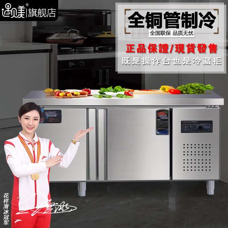 遇见美冷藏工作台商用冰柜卧式保鲜平冷操作台冰柜奶茶店水吧台厨房操作台商用不锈钢冰箱 【全冷藏】1000*600*800使用感如何?