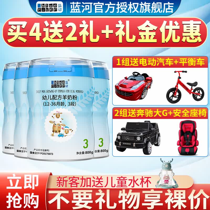 蓝河（blue river） 绵羊奶 婴幼儿配方羊奶粉 3段800克g 多罐装（店长推荐）使用感如何?