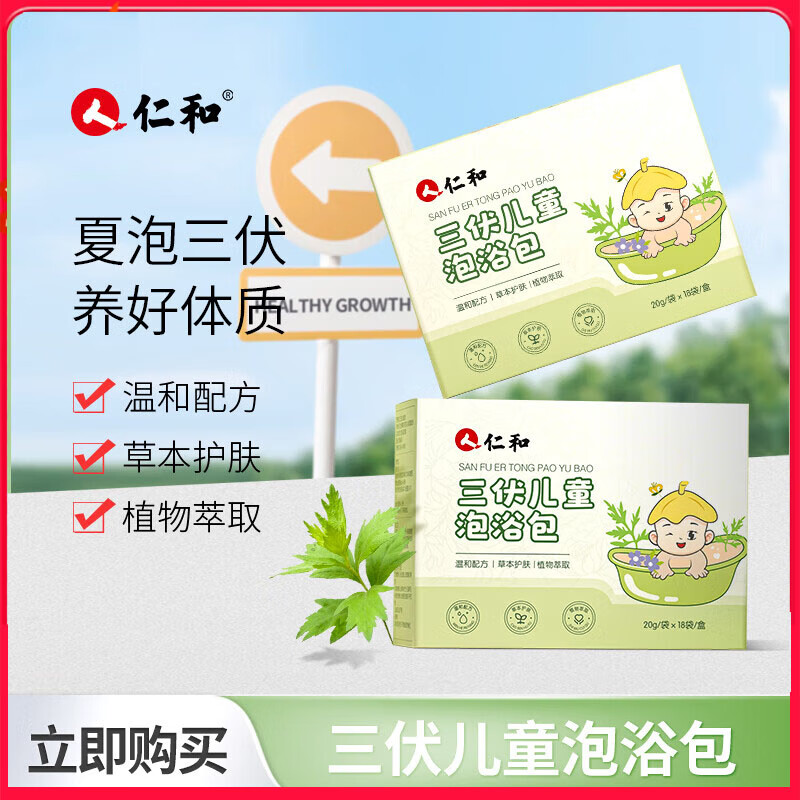 �ʺͱ���ҩԡӤ�׶������������ͯ���ݰ�ϴ�谬Ҷ����������ҩ��18�� 16.33Ԫ