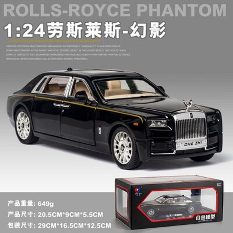 车致合金玩具汽车1:24模型劳斯莱斯幻影轿车声光回力六开门 劳斯莱斯