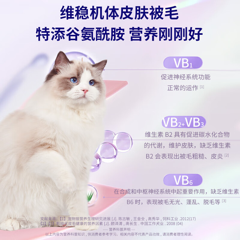 PACKAR猫咪维生素b族猫用宠物复合维生素溶液狗狗金毛宠物营养补充美短 【拍三瓶免一瓶】复合维B族60ML大容量 猫犬适用