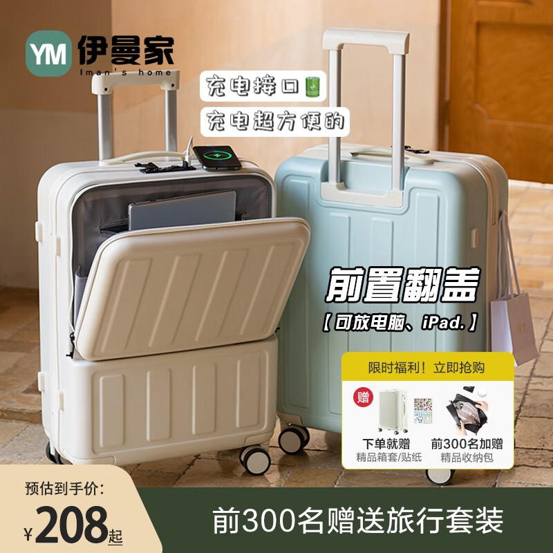 查行李箱价格App哪个比较好|行李箱价格历史