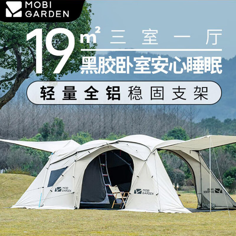 牧高笛假日星空300二代隧道帐篷大空间户外露营两室一厅 假日星空300