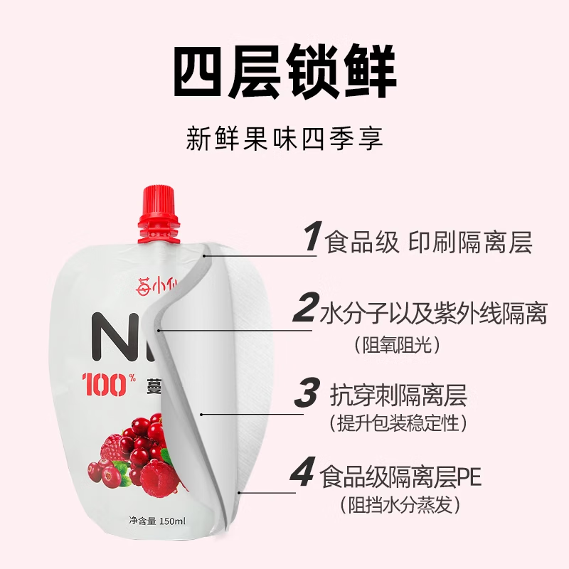 莓小仙NFC100%纯蔓越莓树莓汁 果汁饮料 0脂0添加蔗糖 整箱装150ml*10袋 2箱装(150ml*20袋)+送2袋