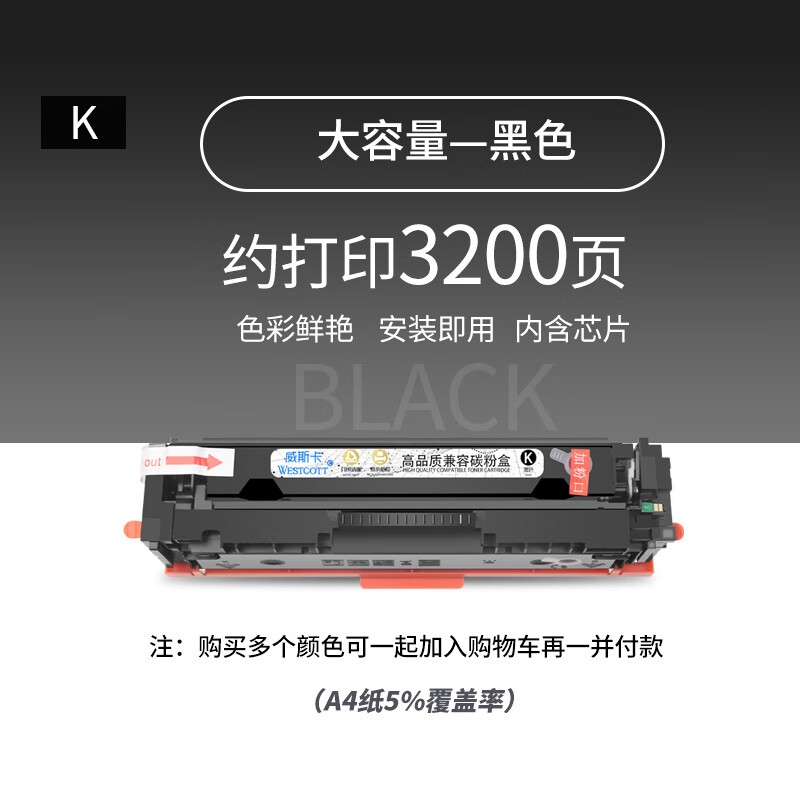 顾致适用惠普m180n硒鼓m154a碳粉m181fw hp204a cf510a彩色打印机 m1