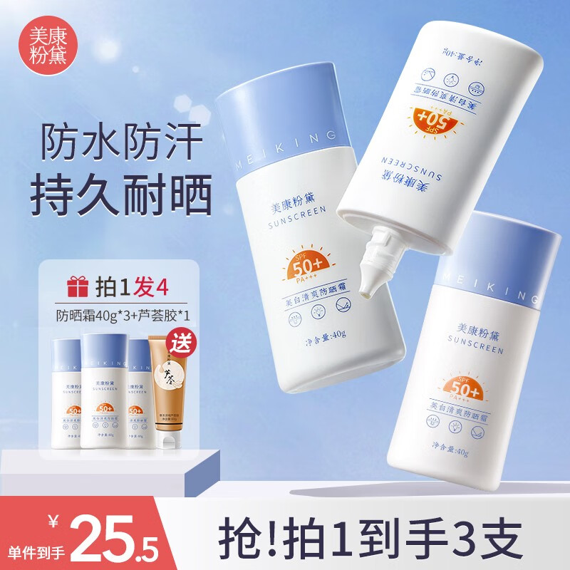 防晒商品历史价格查询入口|防晒价格走势图