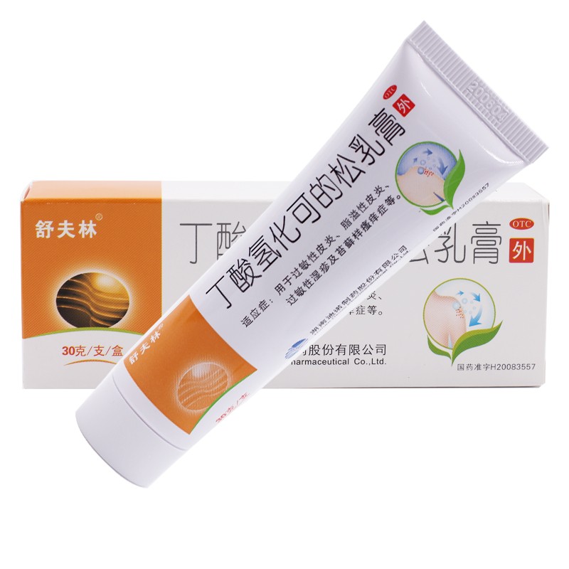 舒夫林 丁酸氢化可的松乳膏30g/支 过敏性湿疹脂溢性皮炎瘙痒症 标准