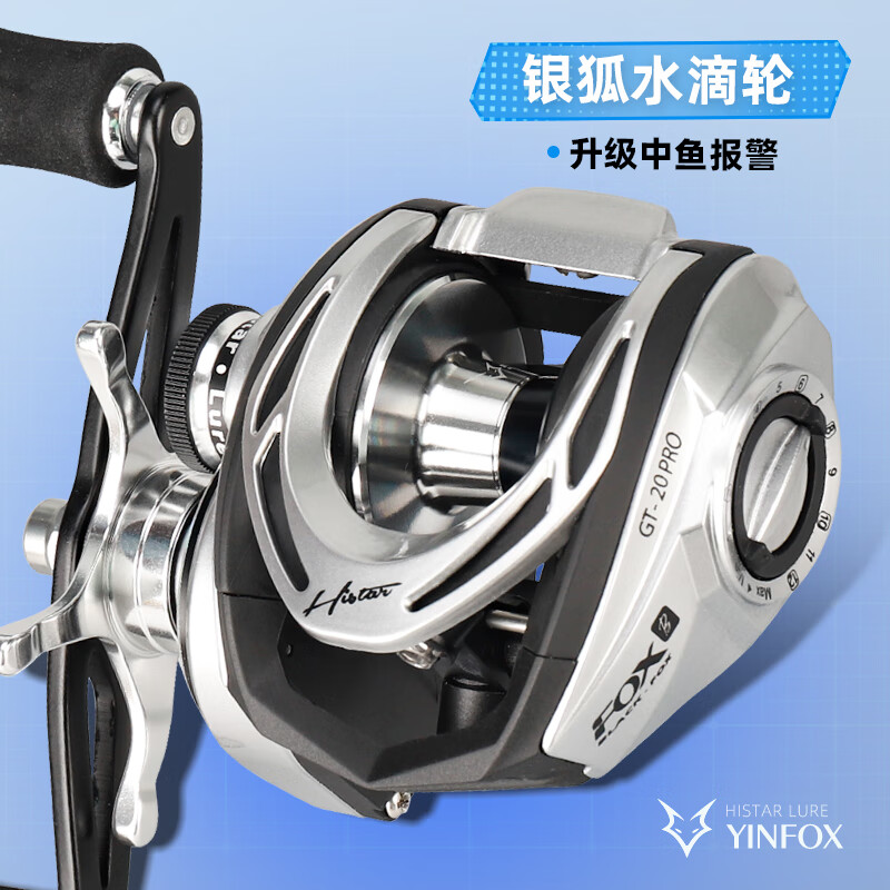 哈斯达(histar) 银狐二代水滴轮超远投双刹车鱼线轮新手防炸线协力