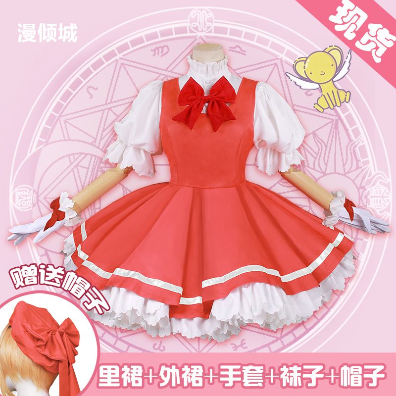 为知树百变小樱cos服魔卡少女樱红白战斗服百变小樱cosplay漫展动漫服