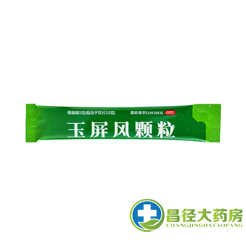 德众 玉屏风颗粒 5g 18袋 止汗益气气血两虚体虚气虚 3盒装