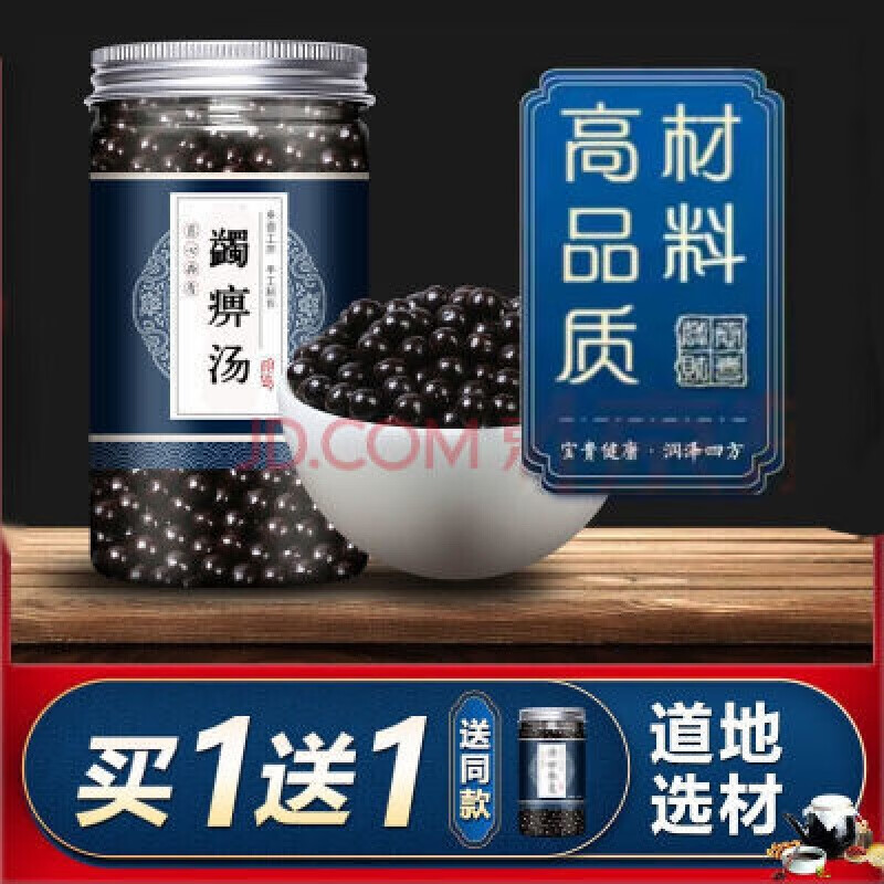 【jd速发 蠲痹汤丸 蠲痹汤【买.2.送.