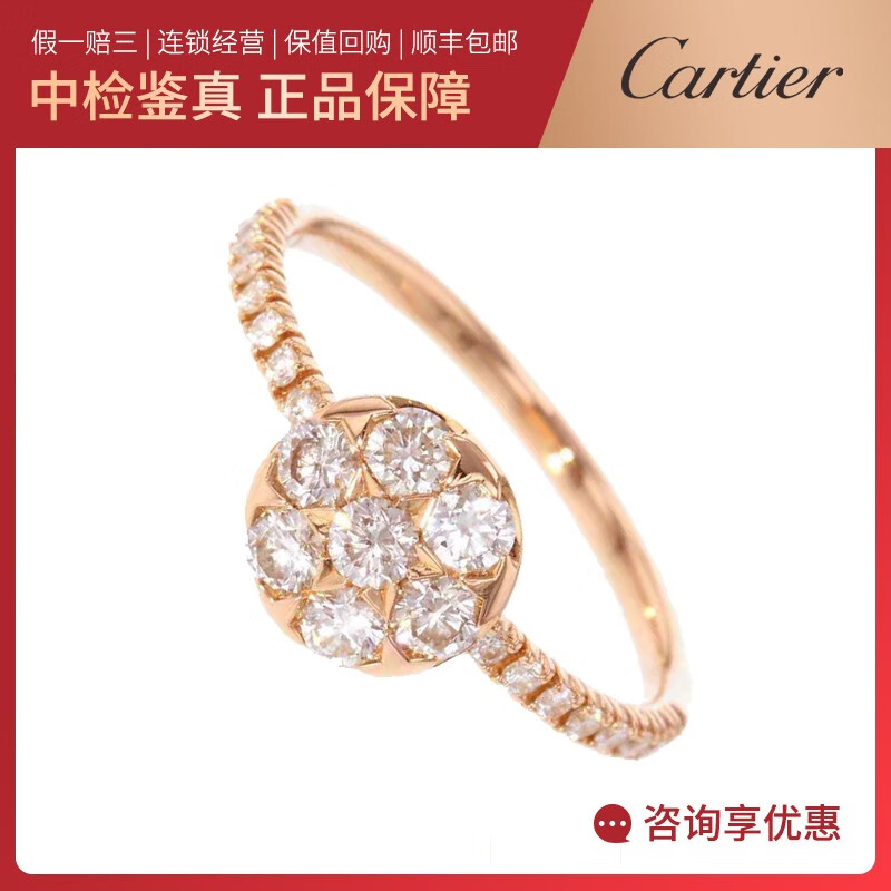 【二手99新】卡地亚cartier 花朵戒指 对戒 情侣戒 婚戒 女士钻戒 18k